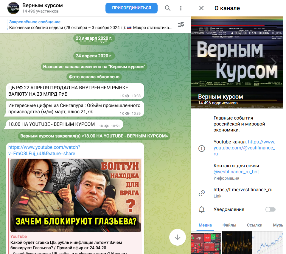 экономика Верным курсом Рутуб