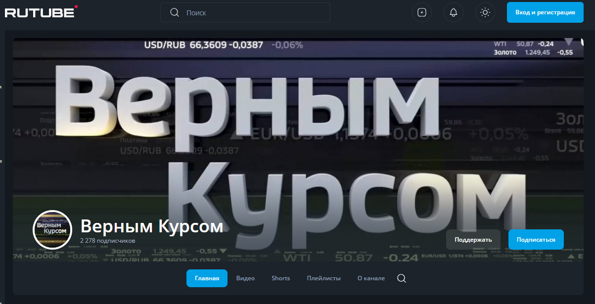 экономика Верным курсом ВКонтакте