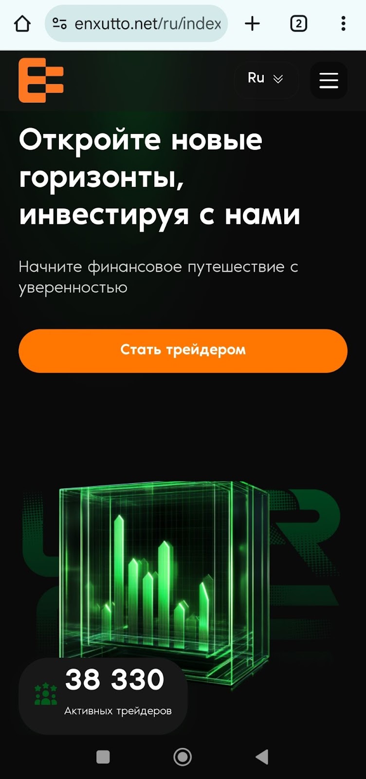 enxutto отзывы биржа скам