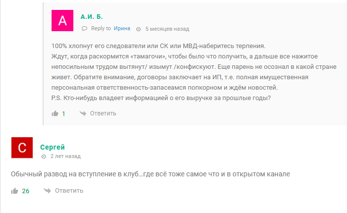 Эван Мультипликатор отзывы инвесторов