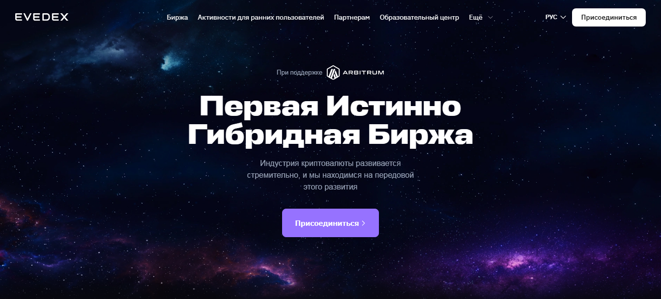 evedex