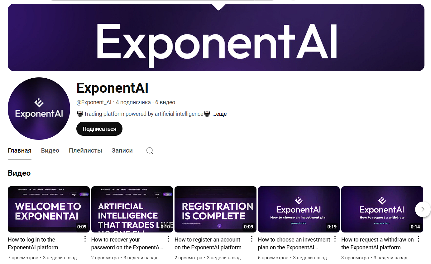exponentai отзывы