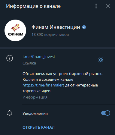 финам инвест
