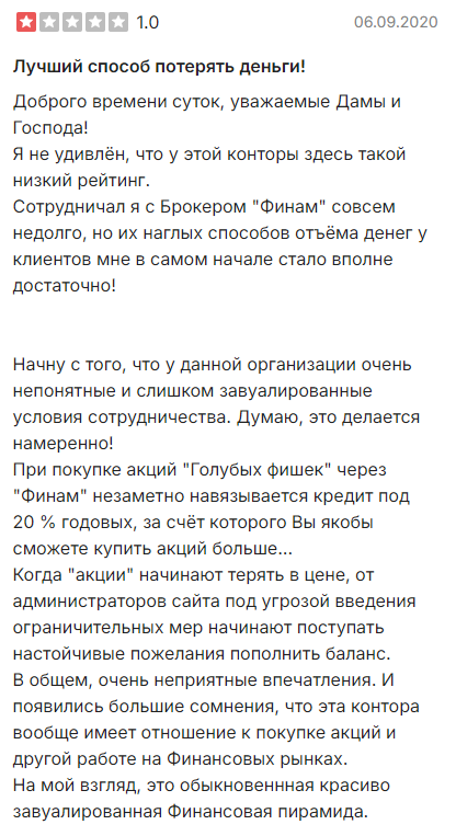 финам инвестиции telegram канал