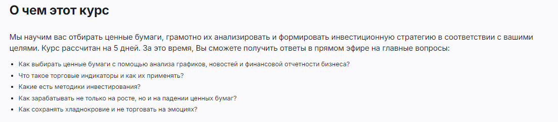 финам инвестиции телеграмм