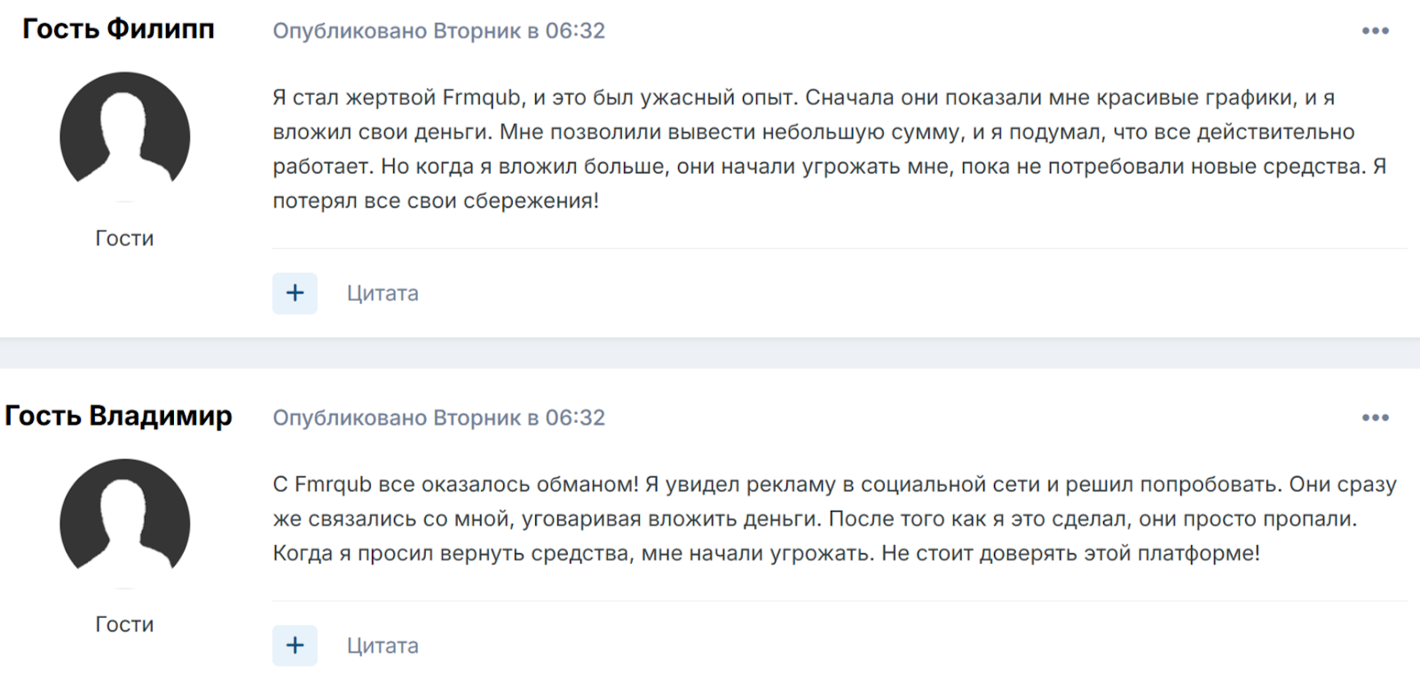 frmqub com скам