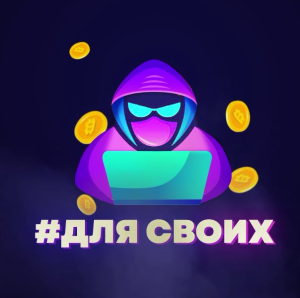 Фьючерсные Сделки Для Своих