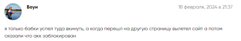 general p2p связки отзывы