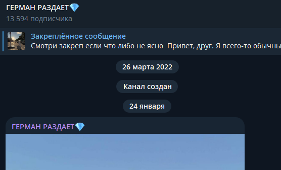 герман раздает