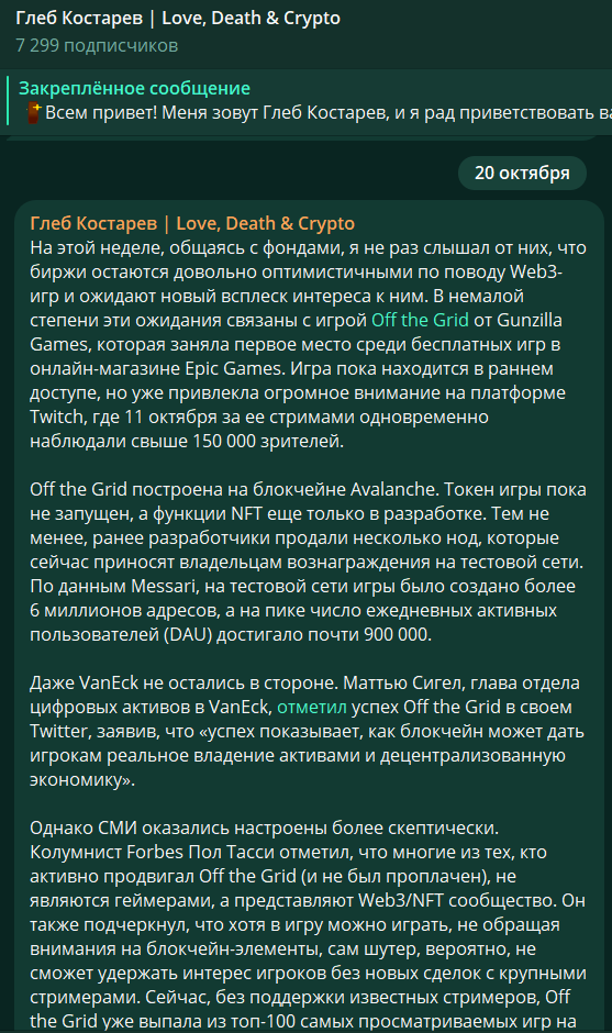 глеб костарев binance