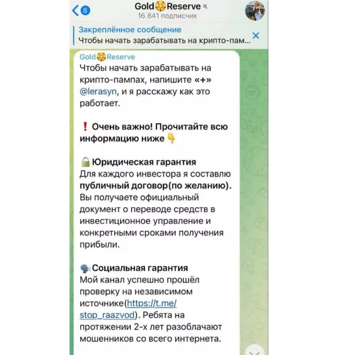 gold reserve отзывы