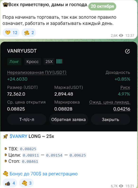 GoldenAlex trd отзывы