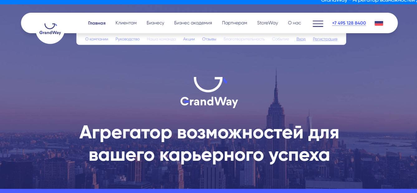 grandway франшиза отзывы