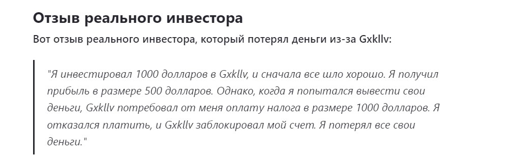 gxkllv отзывы