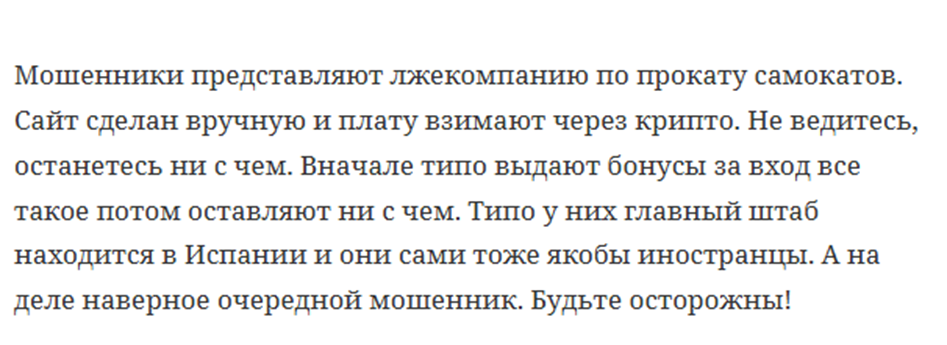 harmony rider technology co ltd отзывы