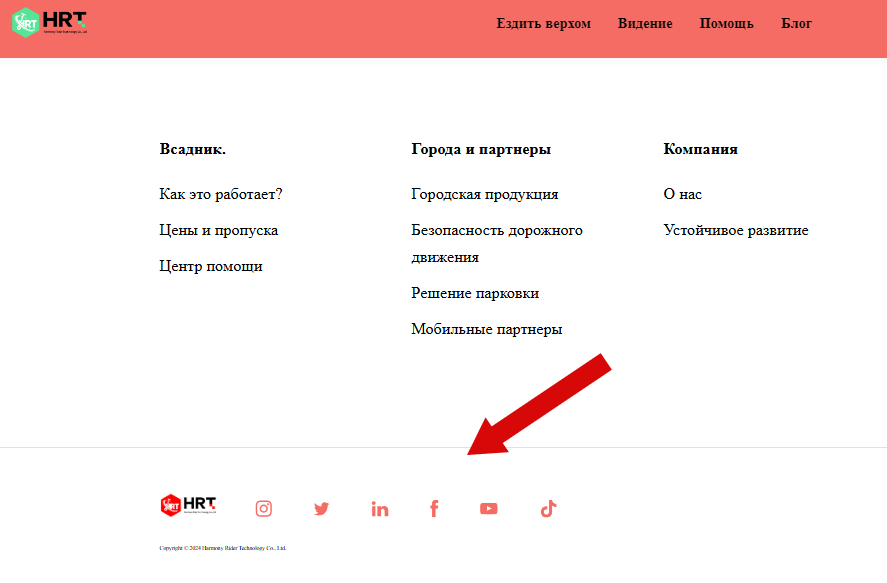 harmony rider technology co ltd отзывы