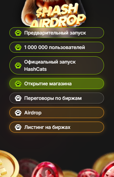 hashcats когда листинг