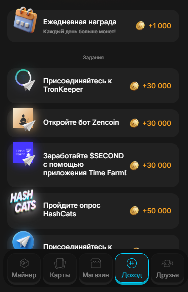 hashcats тапалка как играть