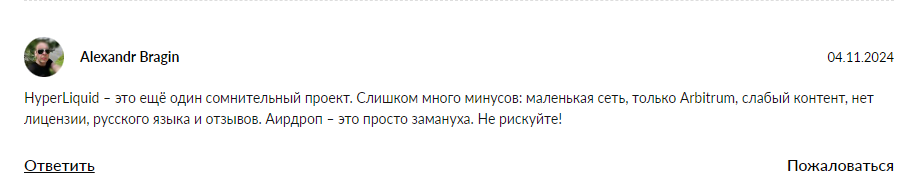 HyperLiquid регистрация