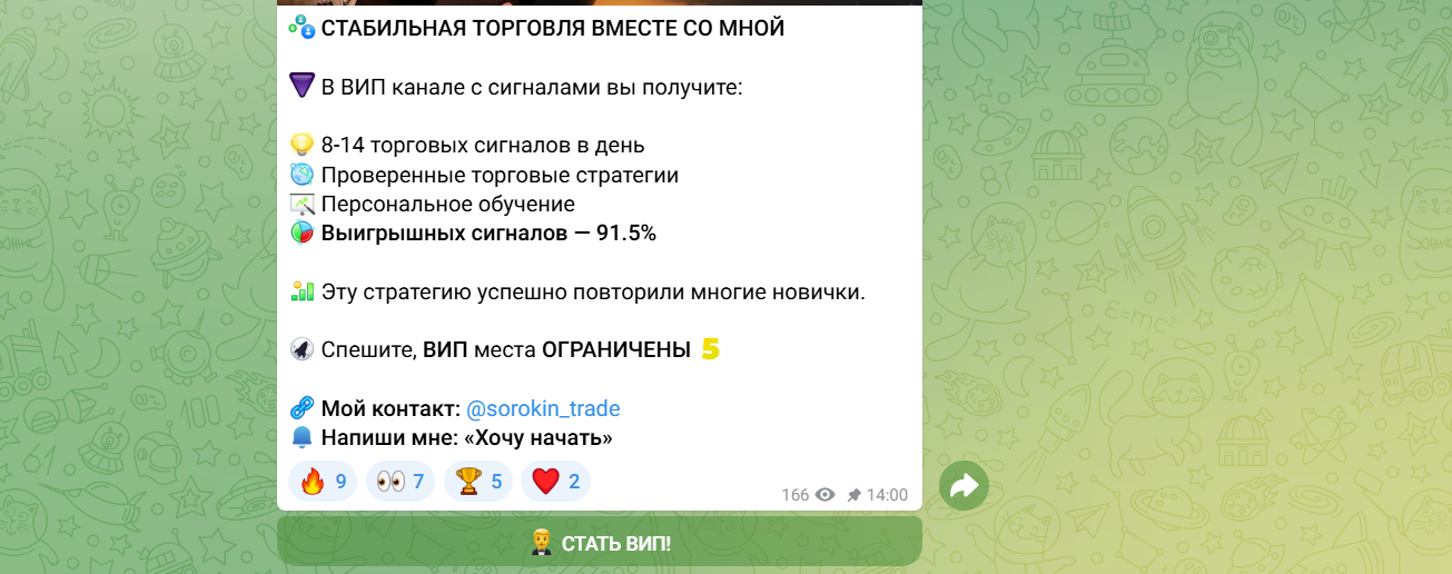 игорь сорокин точка стабильности отзывы