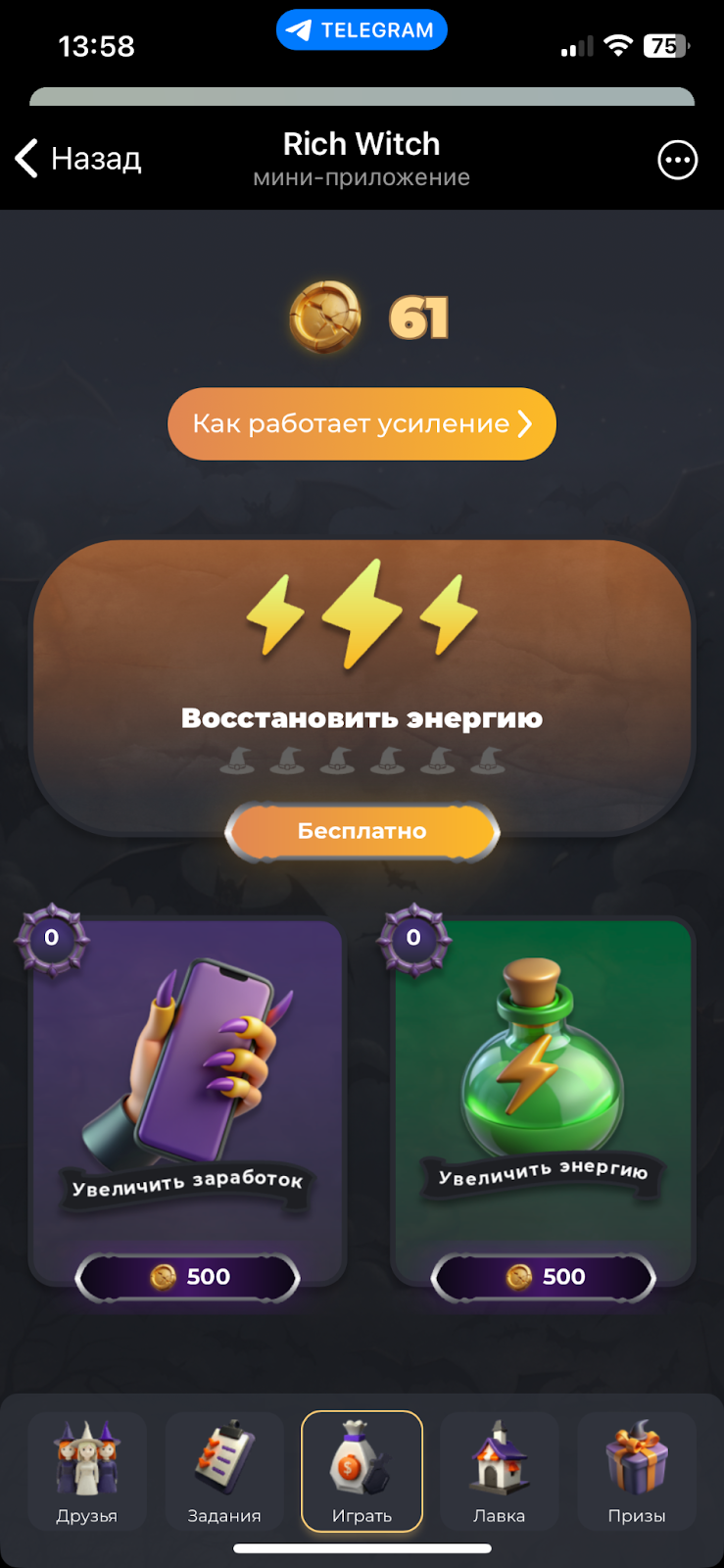 игра от инстасамки