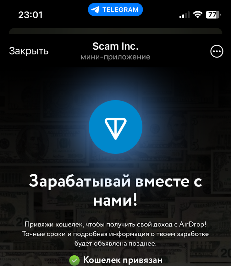 игра scam inc