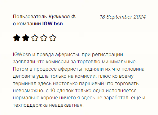 igwbsn