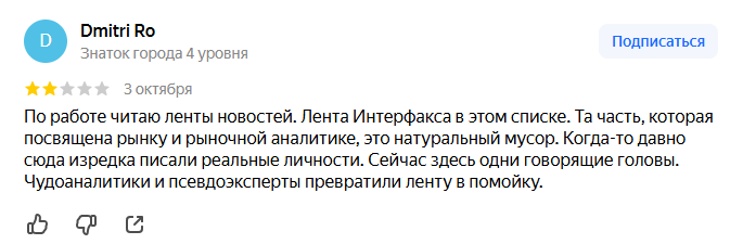 interfax news