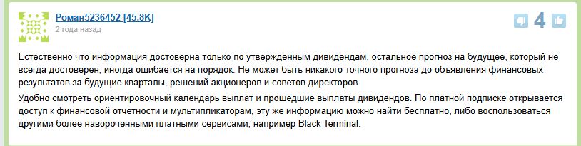 инвест минт дивиденды