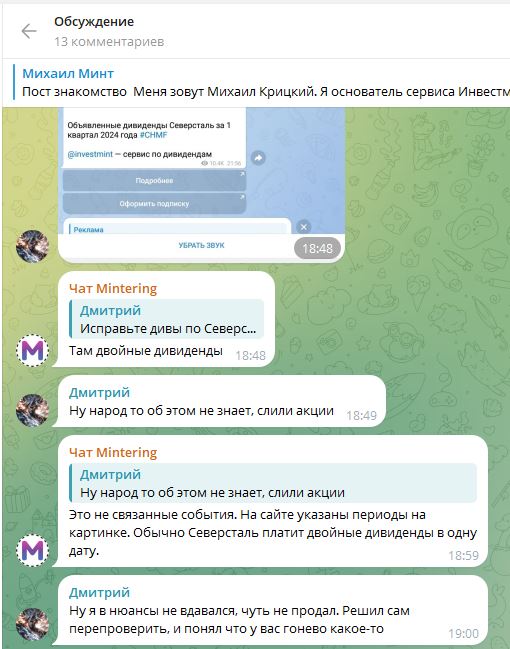 invest mint ru