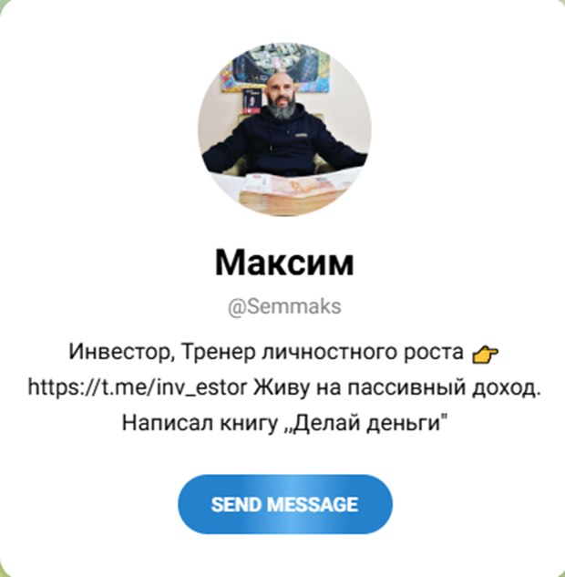 инвестиции максим семенов реальные отзывы