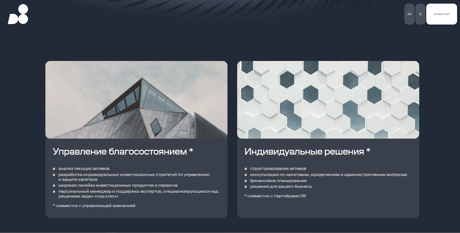 инвестиционный дом д8 отзывы