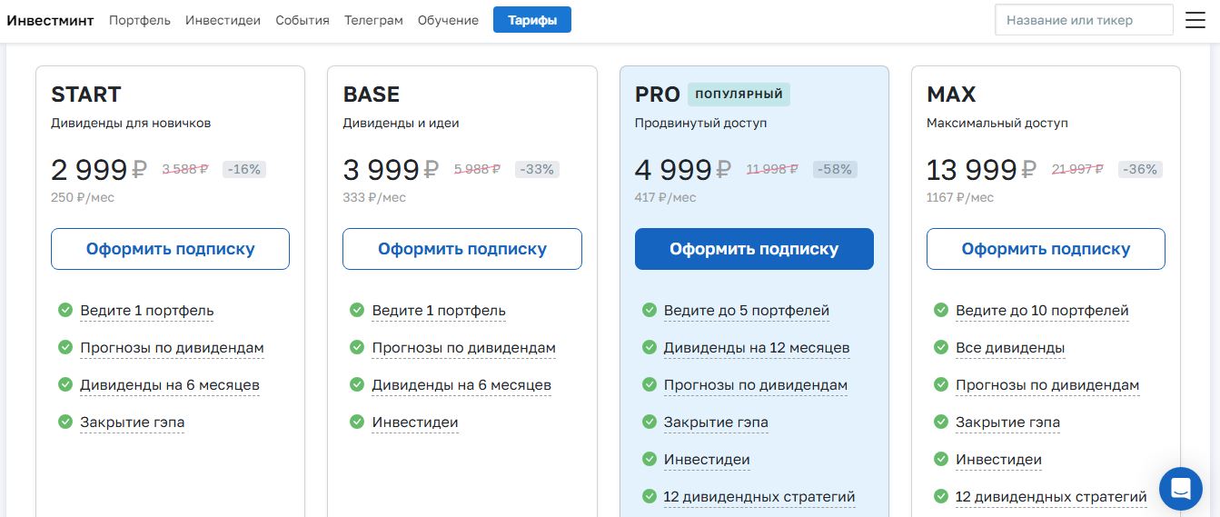 investmint ru
