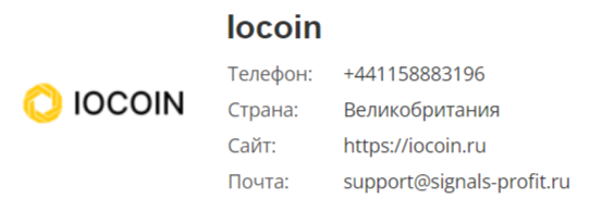 iocoin брокер отзывы