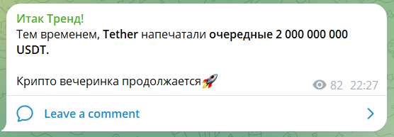 итак тренд
