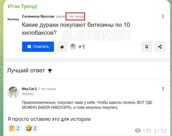 итак тренд