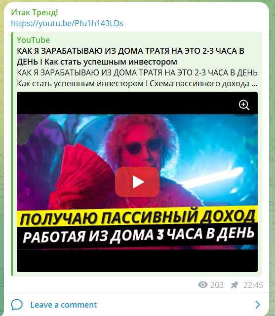итак тренд