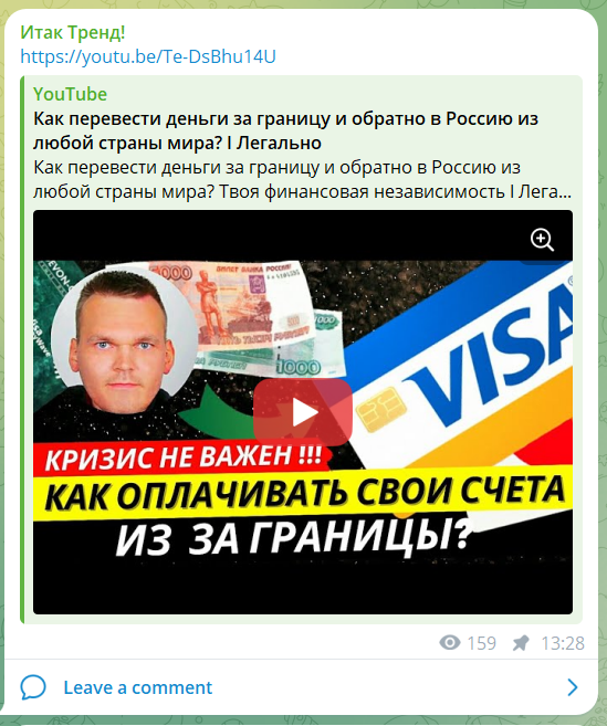 итак тренд итак тренд