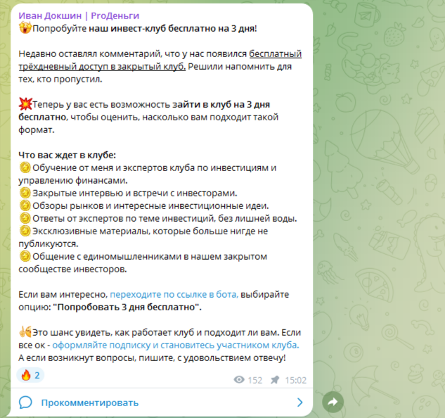 иван докшин иван докшин