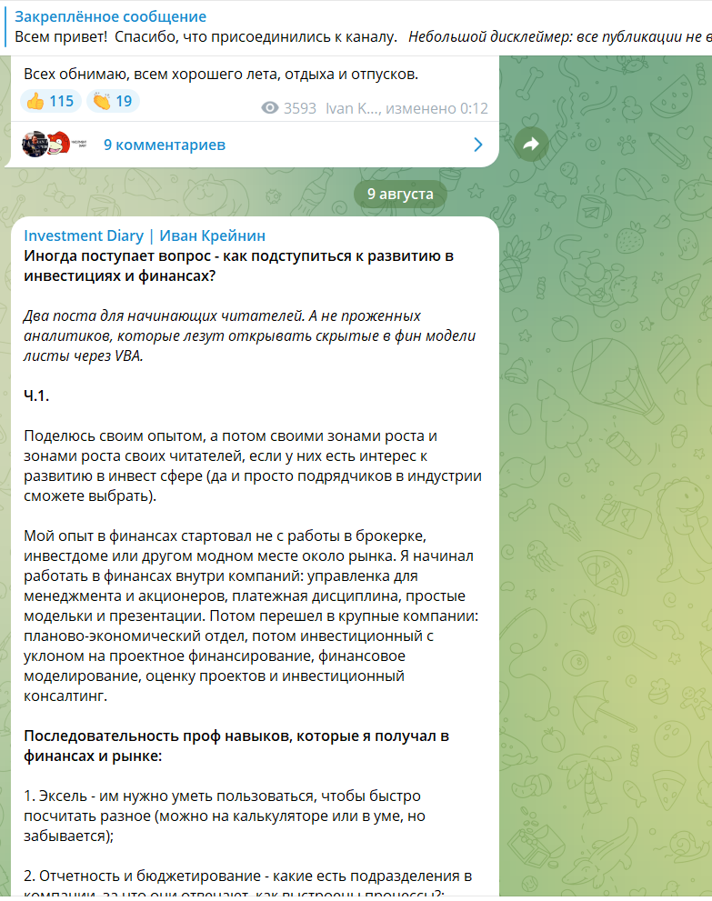 иван крейнин