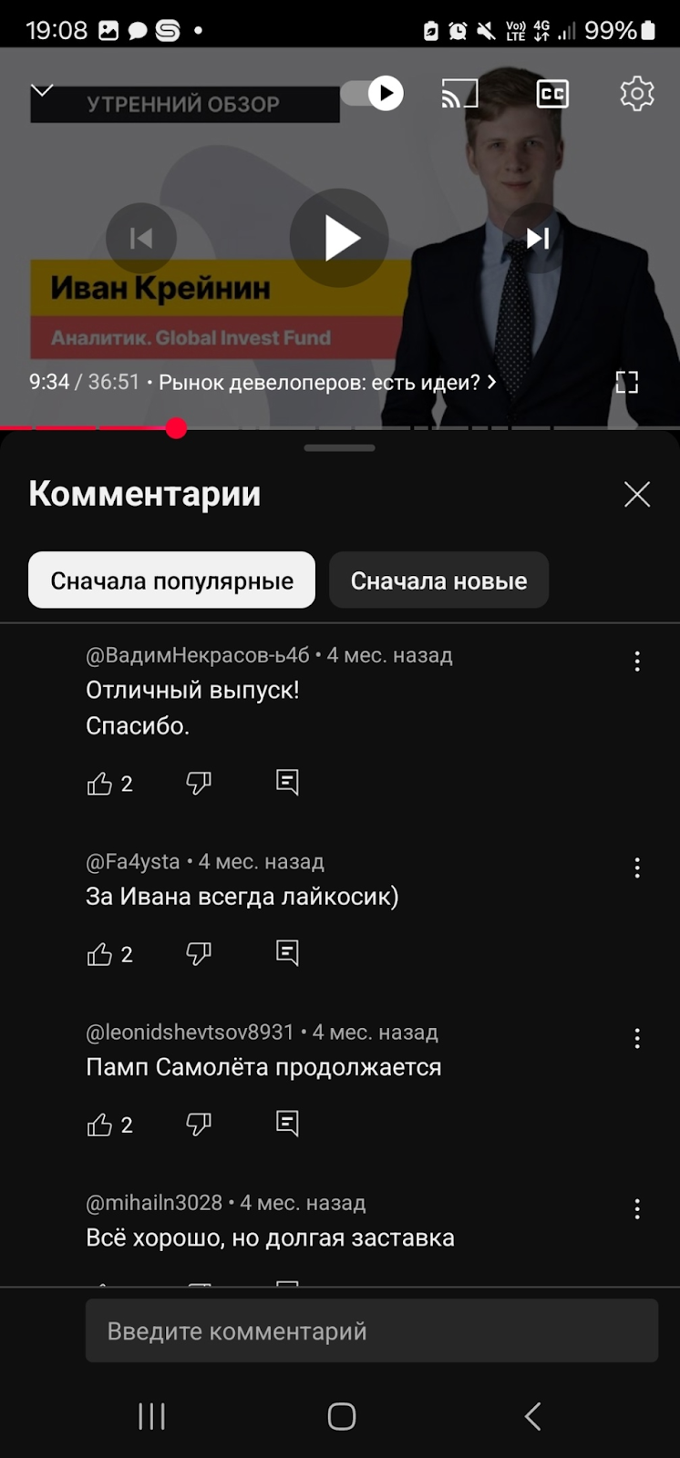 иван крейнин