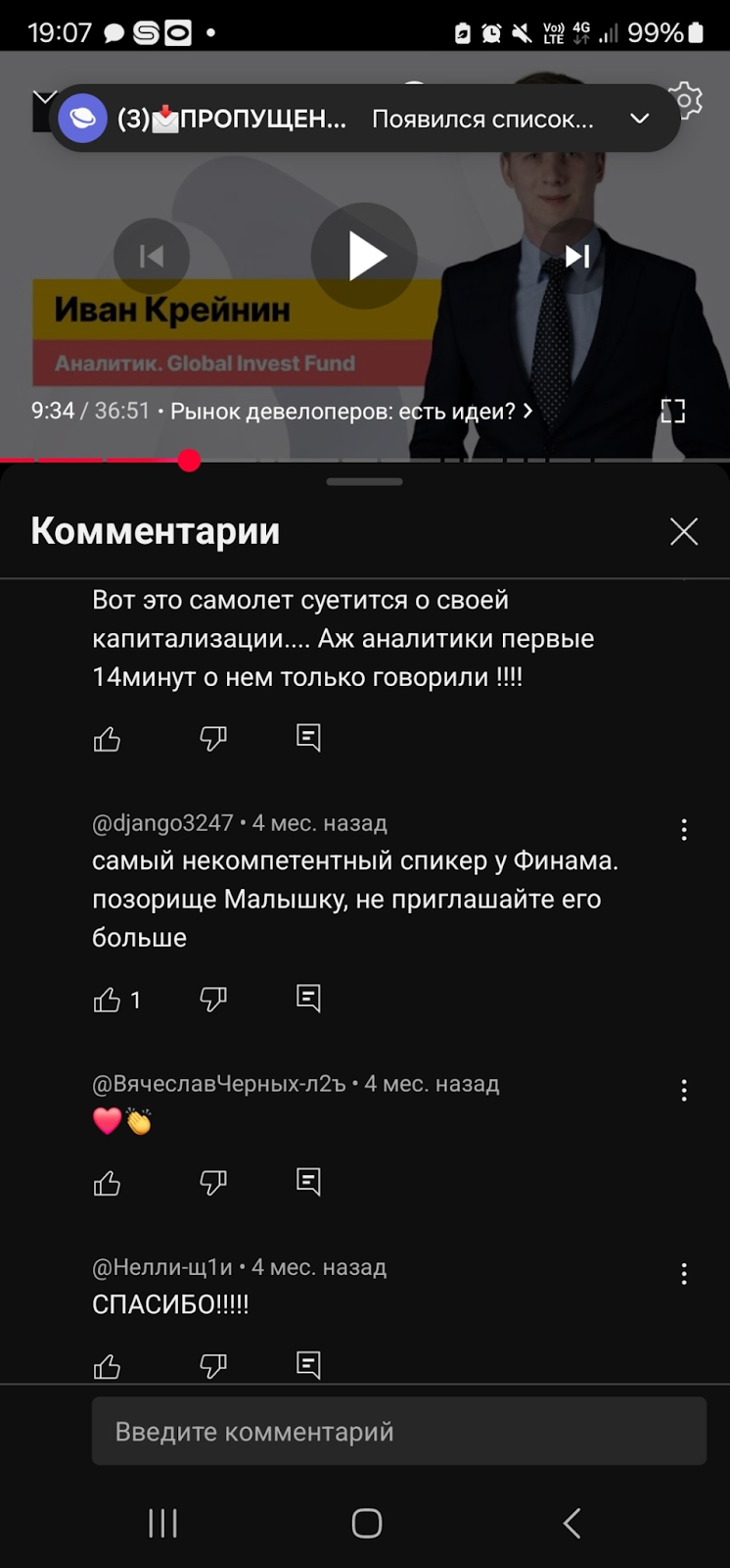 иван крейнин телеграм