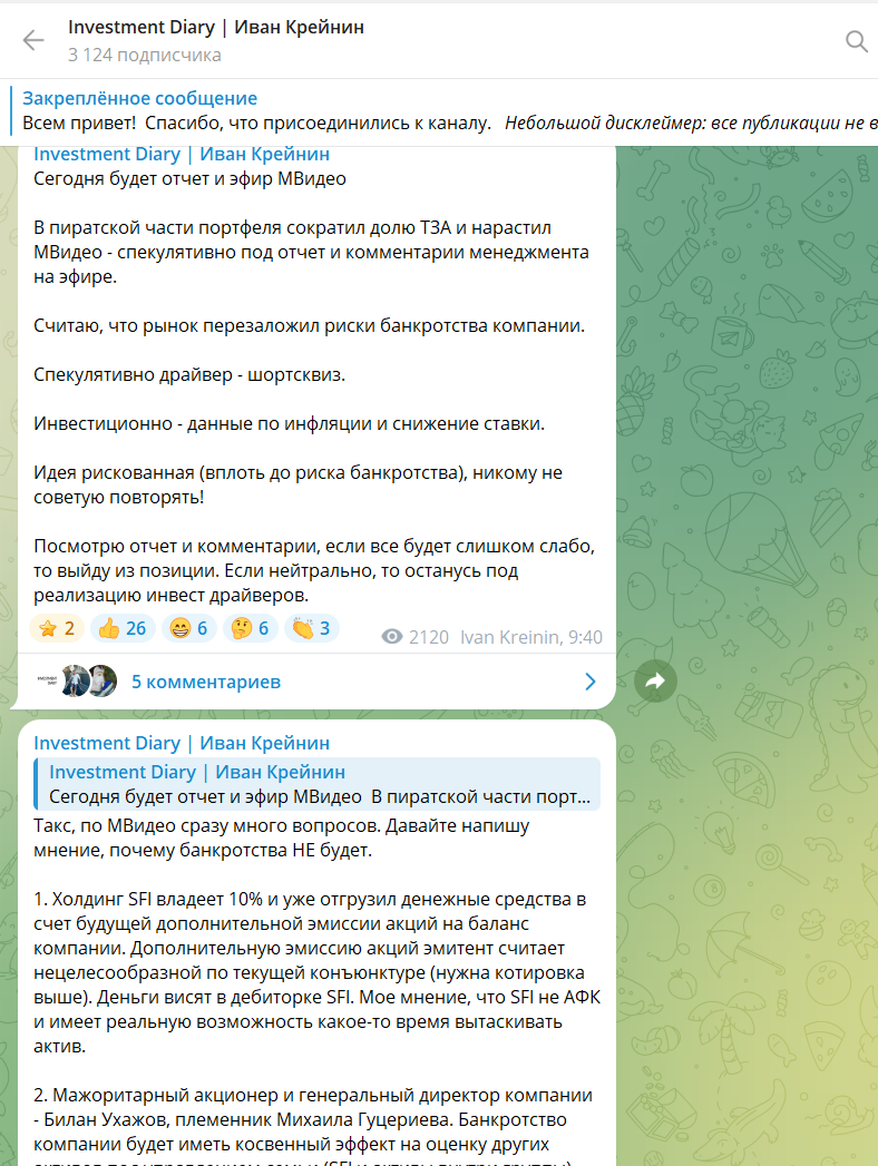 иван крейнин телеграмм