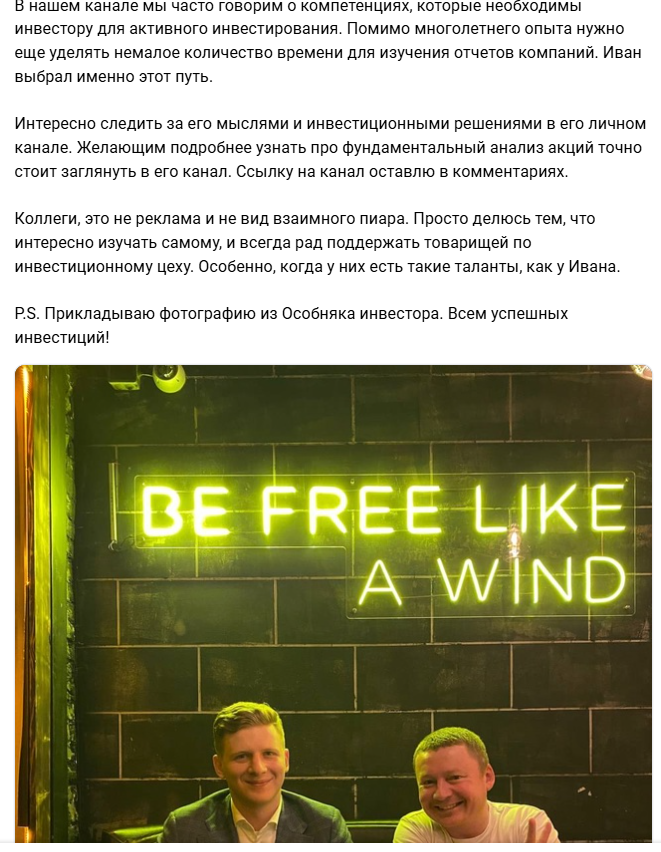 иван крейнин телеграмм