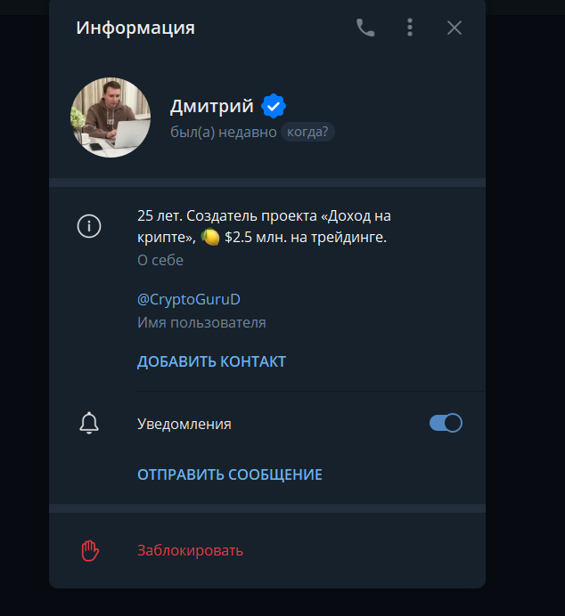 ivanovcryptodm отзывы