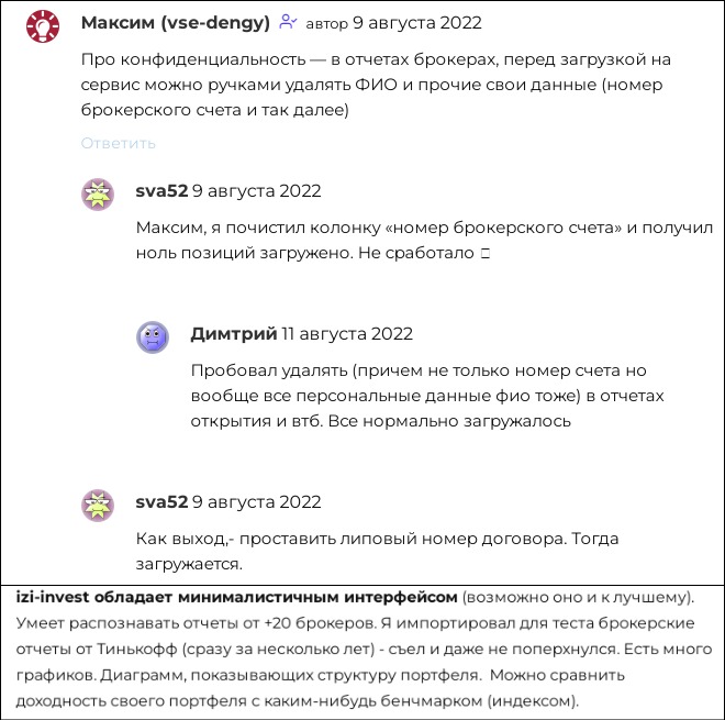 изи инвест ру