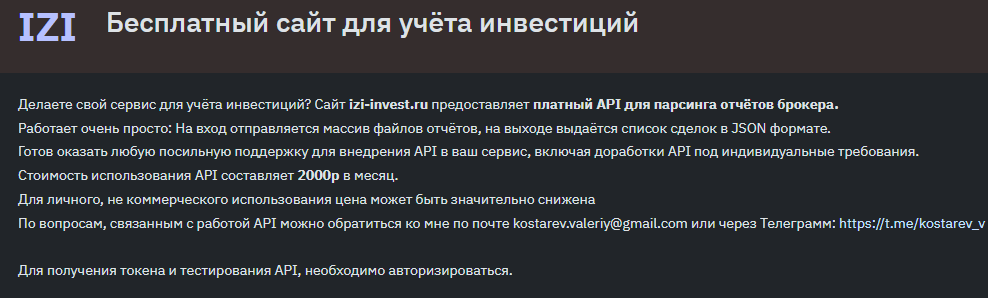 izi invest ru