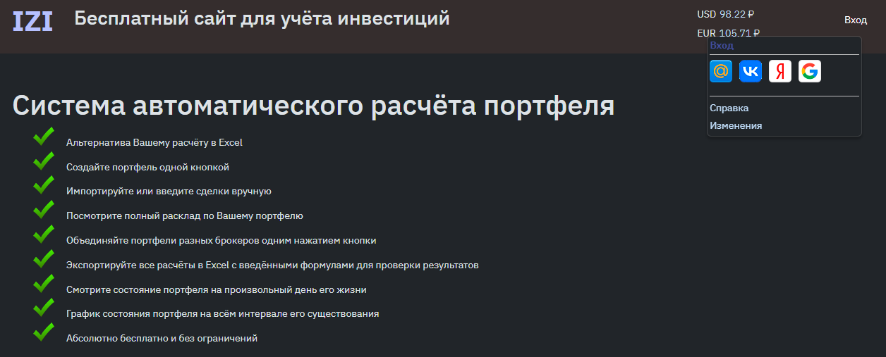 izi invest ru