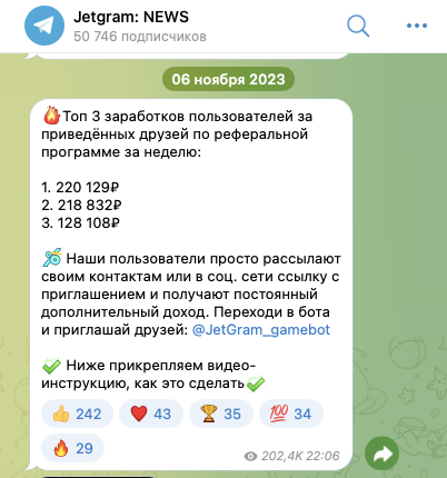Jetgram Gamebot