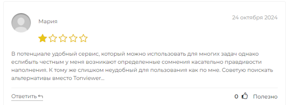 как вывести с tonviewer